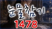 1478